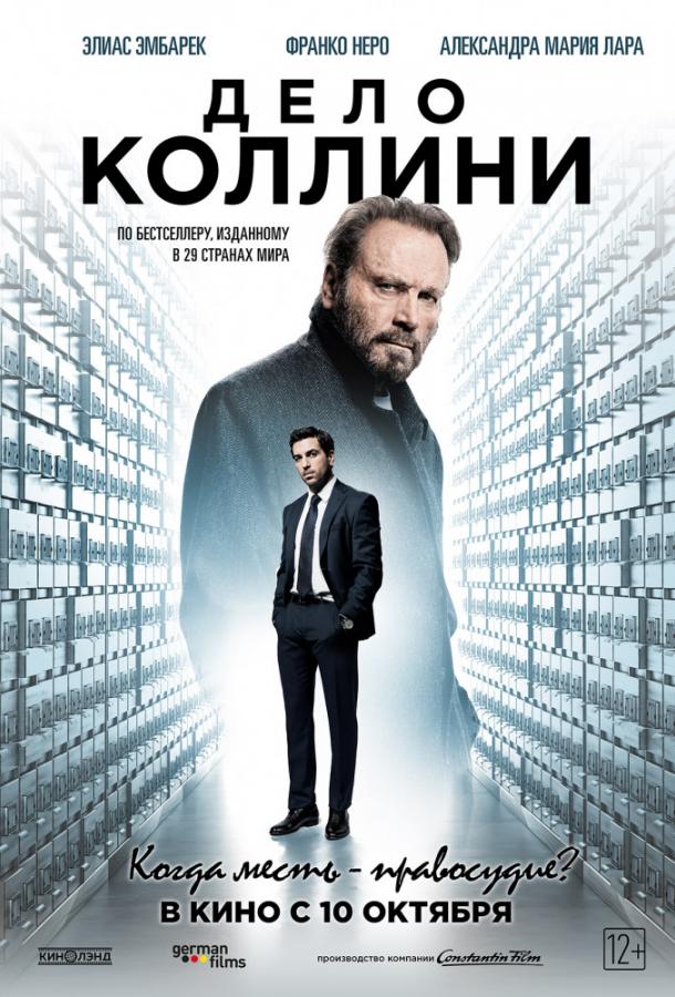 Дело Коллини 2019 Смотреть Онлайн Бесплатно в Хорошем Качестве